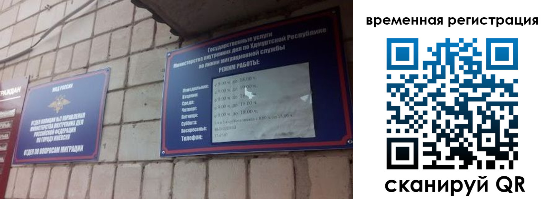временная регистрация госуслуги в Новокубанске