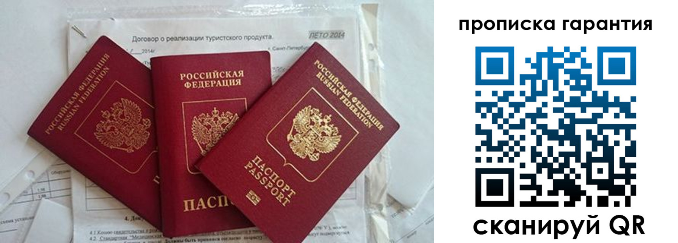 прописка в квартире в Новокубанске
