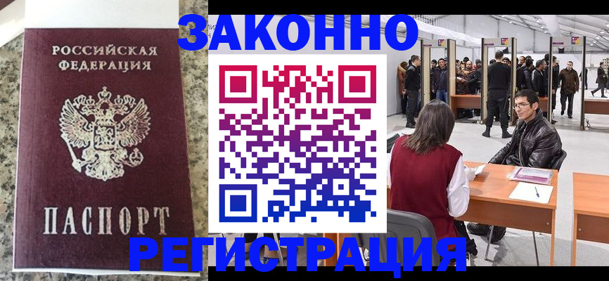 временная прописка в Новокубанске