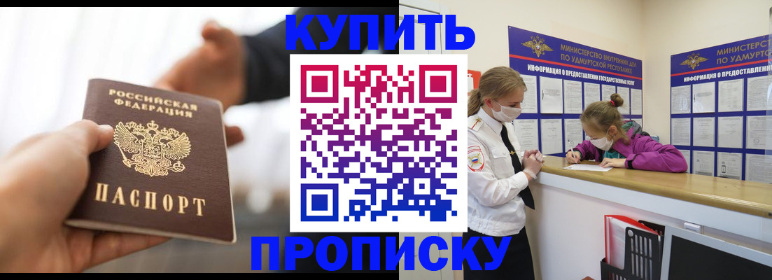 миграционный учет в Новокубанске